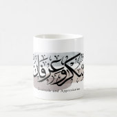 Gratitude and Appreciation Arabic Calligraphy art  Kaffeetasse (Mittel)