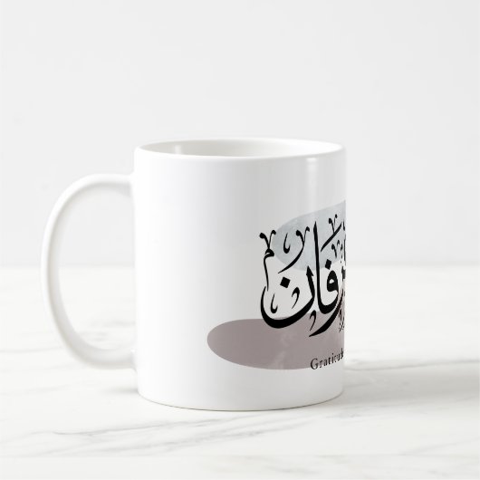 Gratitude and Appreciation Arabic Calligraphy art  Kaffeetasse (Links)