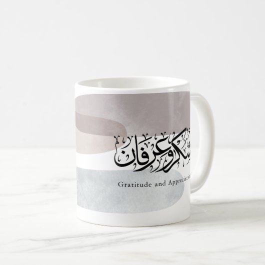 Gratitude and Appreciation Arabic Calligraphy art  Kaffeetasse (VorderseiteRechts)
