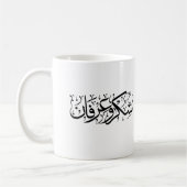 Gratitude and Appreciation Arabic Calligraphy art  Kaffeetasse (Links)