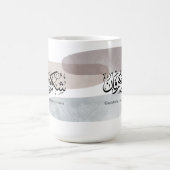 Gratitude and Appreciation Arabic Calligraphy art  Kaffeetasse (Mittel)