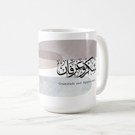 Gratitude and Appreciation Arabic Calligraphy art  Kaffeetasse (VorderseiteRechts)