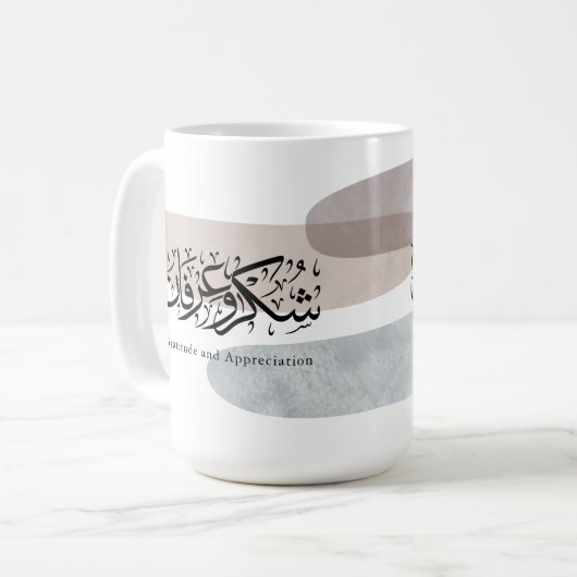Gratitude and Appreciation Arabic Calligraphy art  Kaffeetasse (Vorderseite Links)