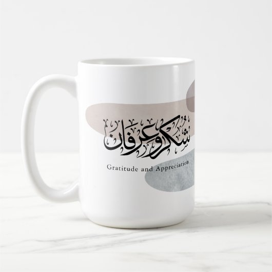 Gratitude and Appreciation Arabic Calligraphy art  Kaffeetasse (Links)