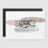 Gratitude and Appreciation Arabic Calligraphy art  Magneteinladung (Vorne/Hinten)