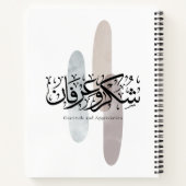Gratitude and Appreciation Arabic Calligraphy art  Notizblock (Rückseite)