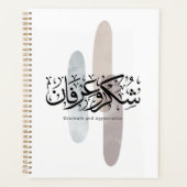 Gratitude and Appreciation Arabic Calligraphy art  Planer (Vorderseite)