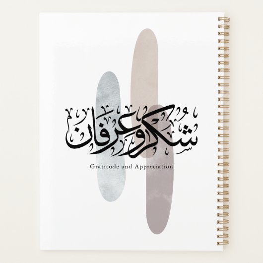 Gratitude and Appreciation Arabic Calligraphy art  Planer (Rückseite)