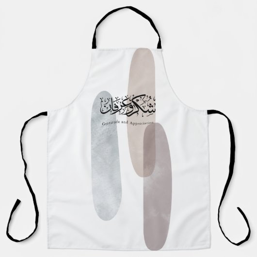 Gratitude and Appreciation Arabic Calligraphy art  Schürze (Vorderseite)