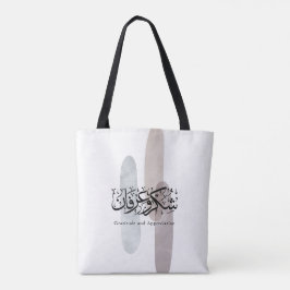 Gratitude and Appreciation Arabic Calligraphy art  Tasche