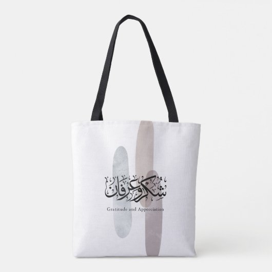 Gratitude and Appreciation Arabic Calligraphy art  Tasche (Rückseite)