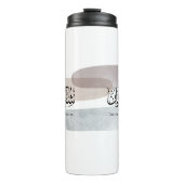 Gratitude and Appreciation Arabic Calligraphy art  Thermosbecher (Vorderseite)