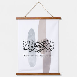 Gratitude and Appreciation Arabic Calligraphy art  Wandteppich Mit Holzrahmen