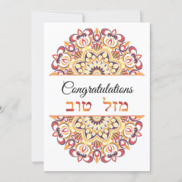 Gratulationen Englische Hebräische Peach Mandala C Dankeskarte
