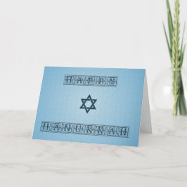 Gravierter Deko Hanukkah Feiertagskarte