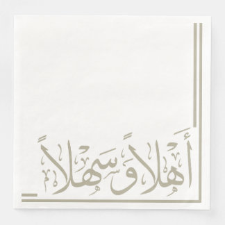 Gray Ahlan Wa Sahlan Arabische Kalligrafie Serviette