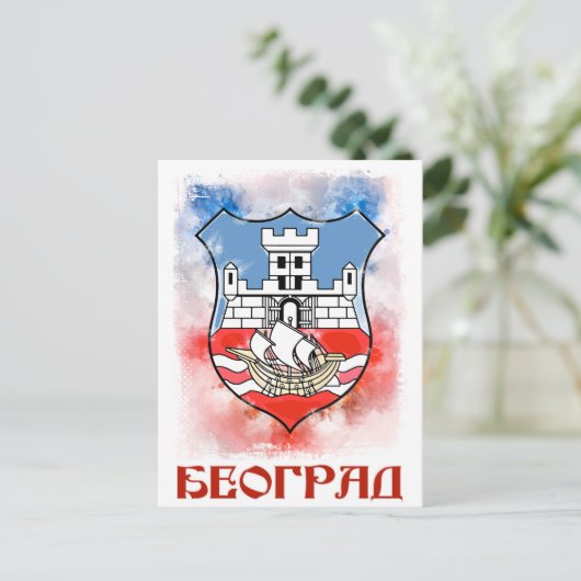 Grb Grada Beograda / Belgrad Serbien Emblem Postkarte (Stehend Vorderseite)