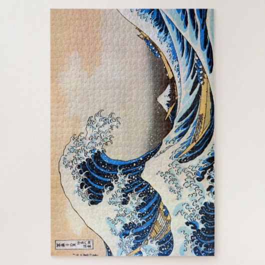 Great Wave, Hokusai, Ukiyo-e Puzzle (Vertikal)