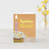 Greek Birthday Card Karte (Gelbe Blume)