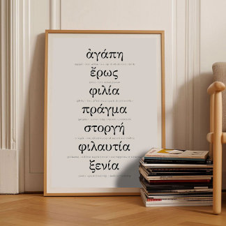 Greek Words for Love Print Wedding Print Engagemen Poster