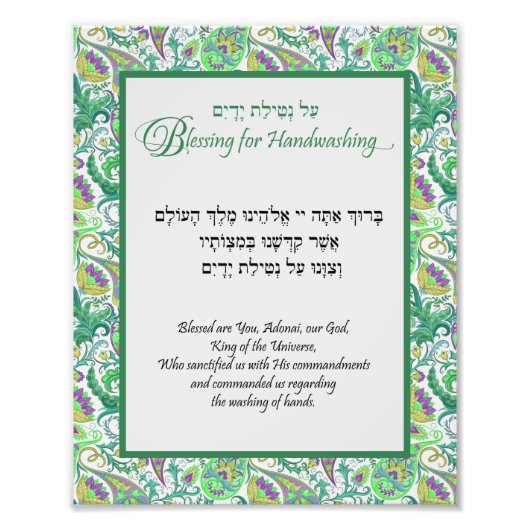 Green Floral Paisley Hebrew Handwäsche Blessing Fotodruck (Vorne)
