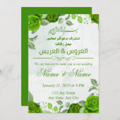 Green Islamic Floral Wedding Invitation Einladung (Vorne/Hinten)