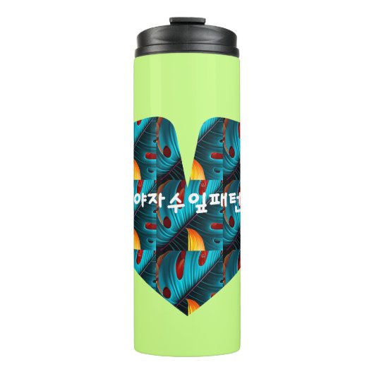 Green Palm Leaf Muster Thermosbecher (Vorderseite)