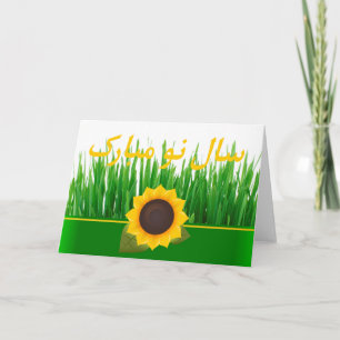 Green Sabzeh Sunflower Persian Neujahr Nowruz Feiertagskarte