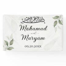 Green White Floral Muslim Banner
