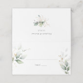 Greenery Gold Blätter Foliage Elegante Wasserfarbe Platzkarte (Außenseite Aufgefaltet)