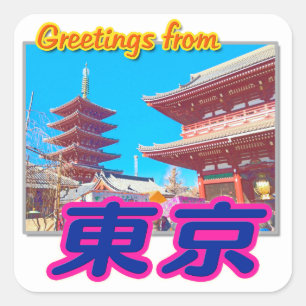 "Greetings from Tokyo(Kanji)"-Aufkleber Quadratischer Aufkleber