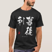 Gregory KANJI (chinesische Schriftzeichen) T-Shirt (Vorderseite)
