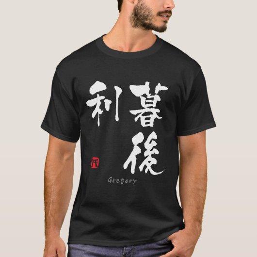 Gregory KANJI (chinesische Schriftzeichen) T-Shirt (Vorderseite)