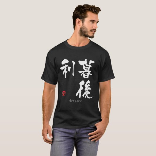 Gregory KANJI (chinesische Schriftzeichen) T-Shirt (Vorne ganz)