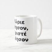 Grieche Kyrie Eleison, Christe Eleison Kaffeetasse (VorderseiteRechts)