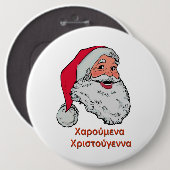 Grieche-Sankt-Knopf Button (Vorne & Hinten)