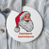 Grieche-Sankt-Knopf Button (Beispiel)