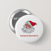Grieche Weihnachtsmann #2 Button (Vorne & Hinten)