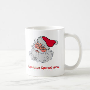 Grieche Weihnachtsmann #2 Kaffeetasse