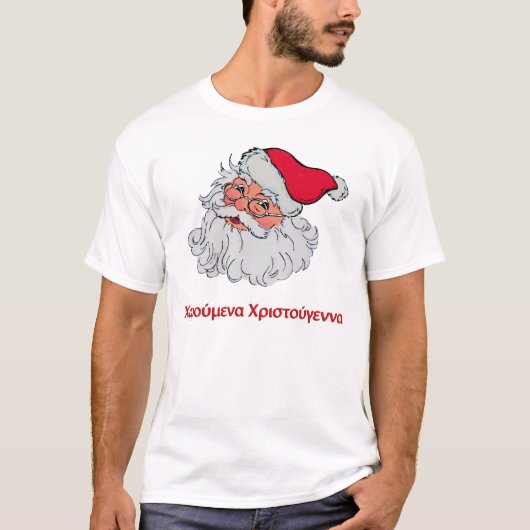 Grieche Weihnachtsmann #2 T-Shirt (Vorderseite)