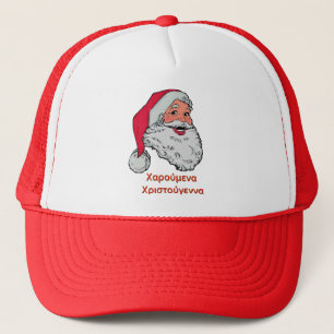 Grieche-Weihnachtsmann-Hut Truckerkappe