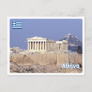 Griechenland - Athen - Parthenon Postkarte