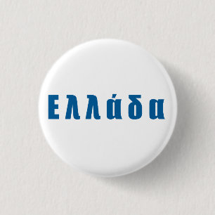 Griechenland Ellada Hellas Button