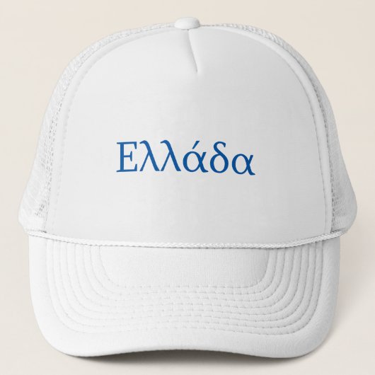 Griechenland Ellada Hellas Truckerkappe (Vorderseite)
