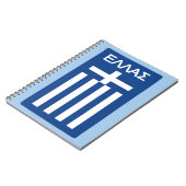 Griechenland-Flagge Notizblock (Linke Seite)