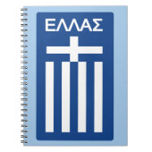 Griechenland-Flagge Notizblock (Vorderseite)