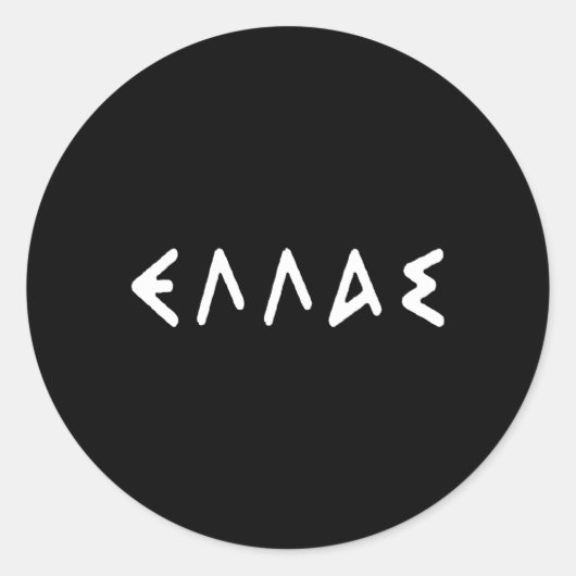 Griechenland Hellas Griechische Liebe Runder Aufkleber (Vorderseite)