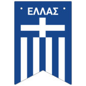 Griechenland - Jagdfahnen Wimpelkette (Dritte Fahne)