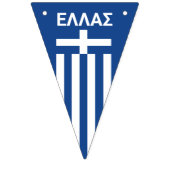 Griechenland - Jagdfahnen Wimpelkette (Erste Fahne)