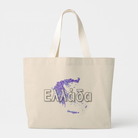 Griechenland Jumbo Stoffbeutel (Rückseite)